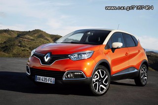 ΦΤΕΡΑ RENAULT CAPTUR, 2013-2017, **KALDELIS-PARTS**