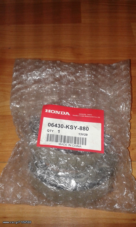 ΣΙΑΓΩΝΕΣ ΠΙΣΩ ΦΡΕΝΟΥ ΓΝΗΣΙΕΣ HONDA ΓΙΑ WAVE110i
