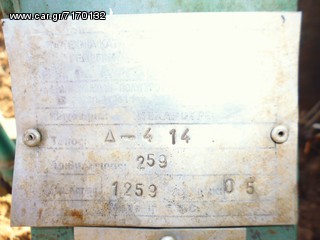 Αροτρο - Aλέτρι Antavoglou 2005 ΤΕΤΡΑΔΥΣΚΟ-thumb-3