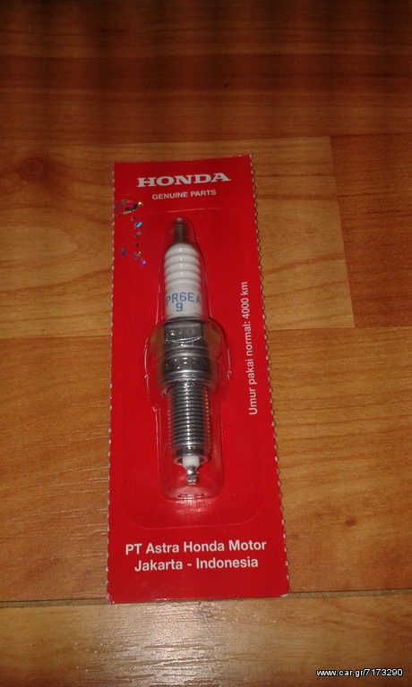ΜΠΟΥΖΙ ΓΝΗΣΙΟ HONDA ΓΙΑ SUPRA 125X