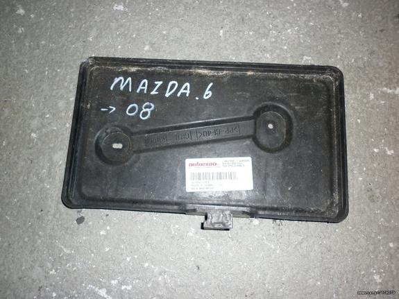 ΒΑΣΗ ΜΠΑΤΑΡΙΑΣ MAZDA 6 02-08 -  ΡΩΤΗΣΤΕ ΤΙΜΗ - ΑΠΟΣΤΟΛΗ ΣΕ ΟΛΗ ΤΗΝ ΕΛΛΑΔΑ