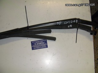 ΜΠΡΑΤΣΑ ΥΛΟΚΑΘΑΡΙΣΤΗΡΩΝ HONDA CIVIC-SDN JAPAN-LB-UK 2007-2012 