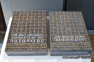 Παλαιά Διαθήκη και Καινή Διαθήκη