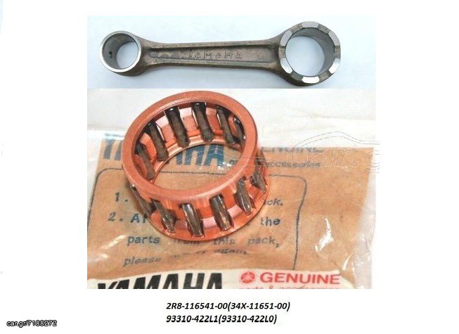 Z-125(V-125Z),DT-125(1985-1987),DT-125,DT-125R(34X),DT-125LC(57U,1HR,35A,35E),RD-125,RD-250 ΑΕΡΟΨΥΚΤΟ,RD-350 ΑΕΡΟΨΥΚΤA,YZ-125Z,DS7(1972),R5(1970-1972) ΜΠΙΕΛΑ, ΜΑΖΙ ΜΕ TO ΡΟΥΛΕΜΑΝ ΤΗΣ ΜΠΙΕΛΑΣ,ΓΝΗΣΙΑ