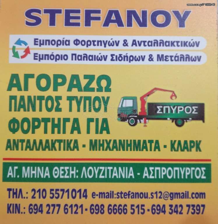 Hyster    ΑΓΟΡΑΖΩ ΦΟΡΤΗΓΑ ΜΗΧΑΝΗΜΑΤΑ ΚΛΑΡΚ