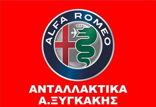 ALFA ROMEO ΣΗΜΑΤΑ ΕΜΠΡΟΣ Κ ΠΙΣΩ  ΓΝΗΣΙΑ ΝΕΟΥ ΤΥΠΟΥ -thumb-5