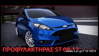 FORD FIESTA 08'-13'  BODYKIT ST-LOOK 