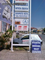 ΑΜΟΡΤΙΣΕΡ MERCEDES SPRINTER-thumb-5