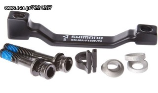 ΑΝΤΑΠΤΟΡΕΣ ΓΙΑ ΔΙΣΚΟΦΡΕΝΑ SHIMANO SM-MA FRONT 180mm P/P