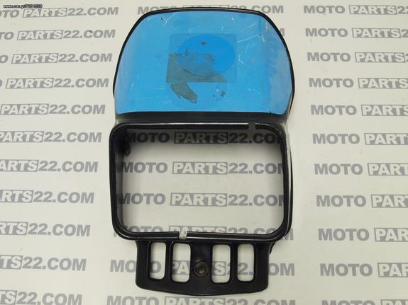 SUZUKI DR 600 ΜΑΣΚΑ ΜΠΡΟΣΤΙΝΟΥ ΦΑΝΑΡΙΟΥ 51811-14A00  Κωδικός (SKU): 17683