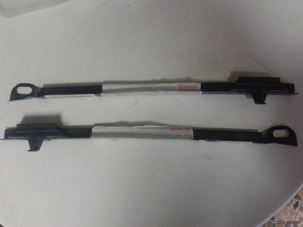 ΒΑΣΕΙΣ ΠΙΣΩ ΠΡΟΦΥΛΑΚΤΗΡΑ TOYOTA COROLLA EE100 52076-12030