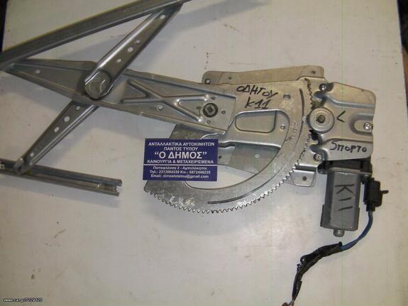 ΓΡΥΛΟΙ ΠΑΡΑΘΥΡΩΝ ΗΛΕΚΤΡΙΚΟΙ R+L NISSAN MICRA K11 1994-2002