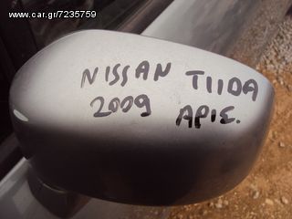 NISSAN TIIDA '07-'12 ΑΡΙΣΤΕΡΟΣ ΚΑΘΡΕΠΤΗΣ