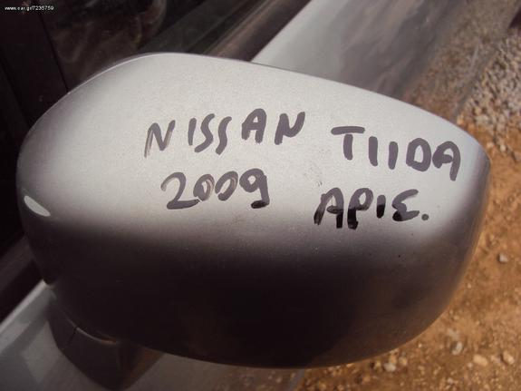 NISSAN TIIDA '07-'12 ΑΡΙΣΤΕΡΟΣ ΚΑΘΡΕΠΤΗΣ