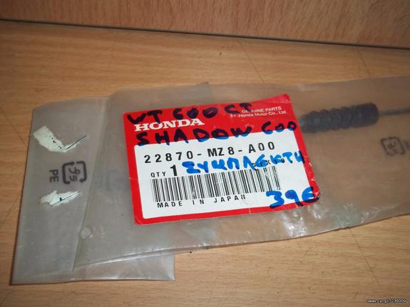 ΝΤΙΖΑ ΣΥΜΠΛΕΚΤΗ ΚΑΙΝΟΥΡΙΑ HONDA VT600CT SHADOW 600 MZ8