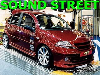 ΣΥΝΑΓΕΡΜΟΣ GEMINI ΓΙΑ CITROEN C3 ΙΣΟΒΙΑ ΕΓΓΥΗΣΗ ΙΤΑΛΙΚΟΣ ....SoundStreet....