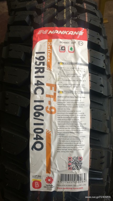 MAXXIS MT764