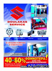 SUZUKI DOULAKAS SERVICE-thumb-1