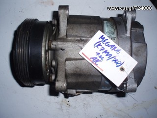 ΚΟΜΠΡΕΣΕΡ A/C MEGANE K7MA/702 1.6