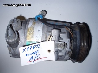 ΚΟΜΠΡΕΣΕΡ A/C ASTRA G/ASTRA F 1.7 DIESEL X17DTL