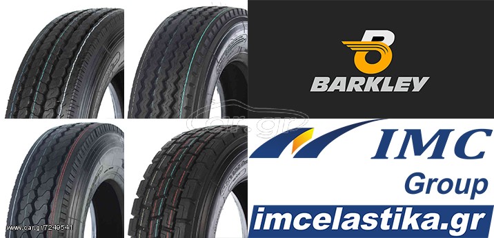 imcelastika. gr - 215/75R17.5 , 235/75R17.5 , 245/70R17.5 - 265/70R19.5 ΕΛΑΦΡΩΝ ΒΑΡΕΩΝ ΦΟΡΤΗΓΩΝ  (14ΛΙΝΑ / 16ΛΙΝΑ / 18ΛΙΝΑ)