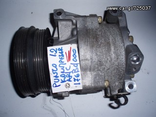 ΚΟΜΠΡΕΣΕΡ A/C PUNTO 1.2 176B4000