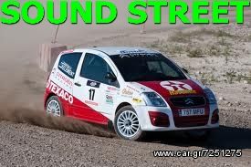 ΣΥΝΑΓΕΡΜΟΣ GEMINI ΓΙΑ CITROEN C1 ΙΣΟΒΙΑ ΕΓΓΥΗΣΗ ΙΤΑΛΙΚΟΣ ....SoundStreet....
