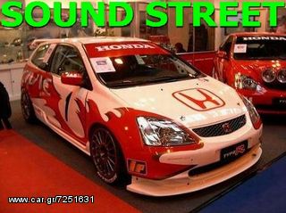 ΣΥΝΑΓΕΡΜΟΣ GEMINI ΓΙΑ HONDA CIVIC ΕΩΣ 2005 ΙΣΟΒΙΑ ΕΓΓΥΗΣΗ ΙΤΑΛΙΚΟΣ ....SoundStreet....