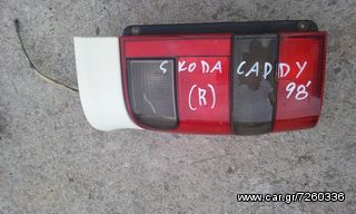 Φανάρια Πίσω VW CADDY-SKODA FELICIA 95-01 R+L