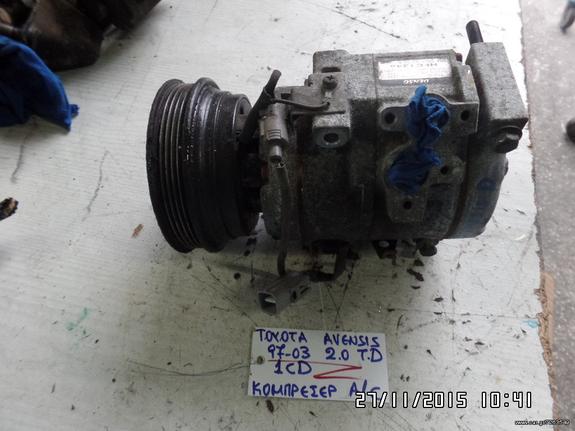 ΚΟΜΠΡΕΣΕΡ A/C TOYOTA AVENSIS 97-03 2.0 TURBO DIESEL 1CD