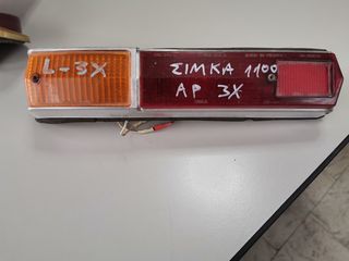 SIMCA 1100 ΦΑΝΑΡΙ ΠΙΣΩ ΑΡΙΣΤΕΡΟ-ΔΕΞΙ '67-'74 ΜΟΝΤΕΛΟ