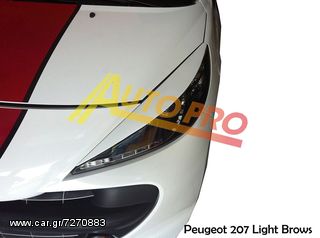 Φρυδάκια Peugeot 207