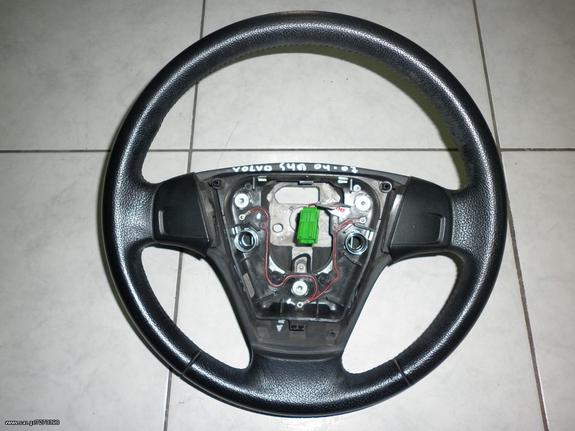 ΤΙΜΟΝΙ ΔΕΡΜΑ VOLVO S40 04-07 - ΡΩΤΗΣΤΕ ΤΙΜΗ - ΑΠΟΣΤΟΛΗ ΣΕ ΟΛΗ ΤΗΝ ΕΛΛΑΔΑ
