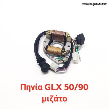 ΠΗΝΙΑ ΓΙΑ ΜΙΖΑΤΟ GLX 90/LIFAN 110