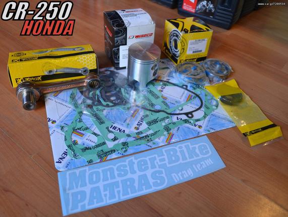 CR-250 REBUILDING KIT