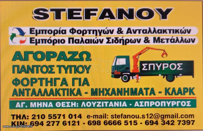 Κλάρκ αλλο '90 αγωραζουμε κλαρκ παντος τυπου