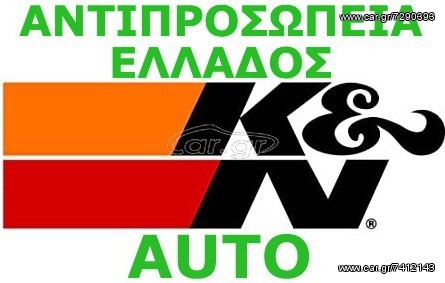 ΚΝ E-2991 ALFA ROMEO 1,4 + 2,0 GIULIETTA ΕΛΕΥΘΕΡΑΣ ΡΟΗΣ