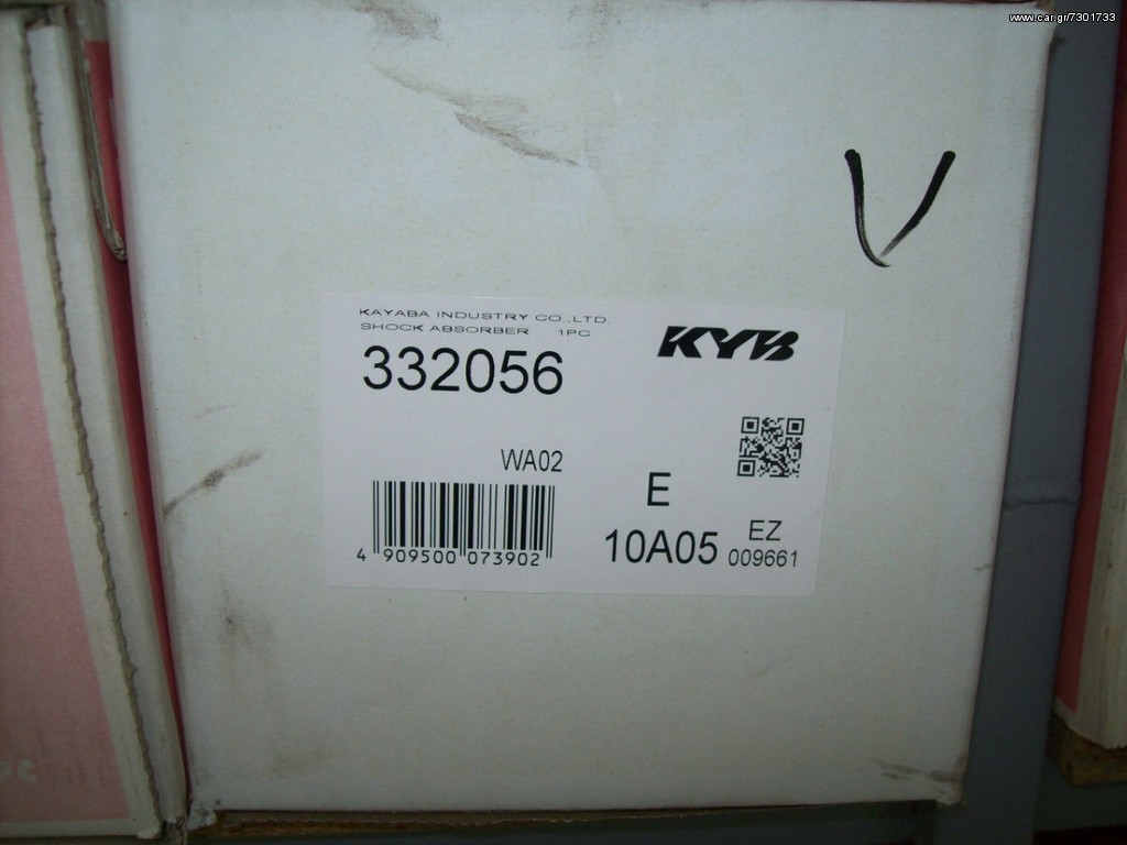 ΑΜΟΡΤΙΣΕΡ ΚΥΒ 332056