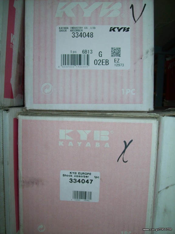 ΑΜΟΡΤΙΣΕΡ ΚΥΒ 334047 ΚΑΙ 334048