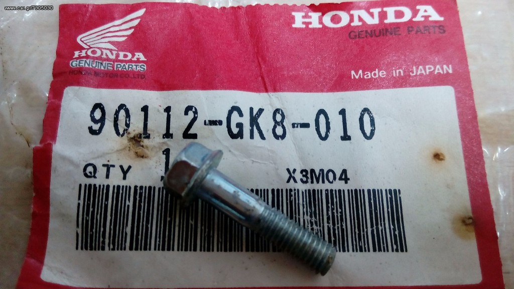 ΒΙΔΑ 5x22mm