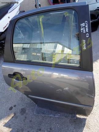 ΠΟΡΤΑ ΠΙΣΩ ΔΕΞΙΑ CITROEN C3 ΜΟΝΤΕΛΟ 2002-2010