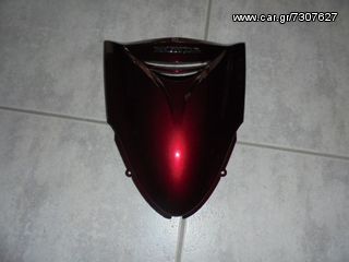 ΜΑΣΚΑ ΕΜΠΡΟΣ SH300 2007-2010