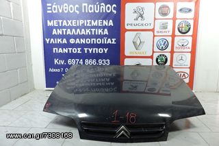 ΚΑΠΟ CITROEN XSARA 1994-2001