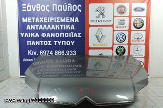 ΚΑΠΟ CITROEN C5 2005-2010