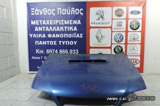 ΚΑΠΟ CITROEN XSARA 1994-2001