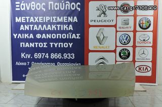ΚΑΠΟ CITROEN C3 2003-2008