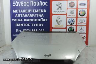 ΚΑΠΟ CITROEN C5 2001-2005