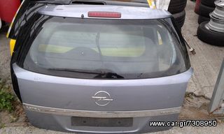 Opel Astra H station-wagon πίσω πόρτα.