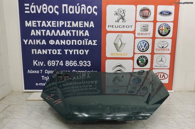 ΚΑΠΟ PEUGEOT 206 1999-2008