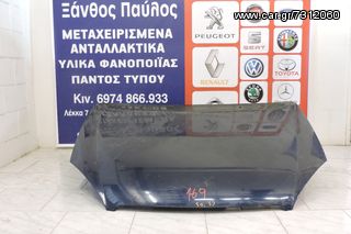 ΚΑΠΟ CITROEN C5 2001-2005